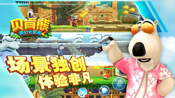 倒霉熊奇幻大冒险2